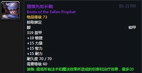 《魔兽世界》怀旧服安其拉萨满毕业装备掉落汇总