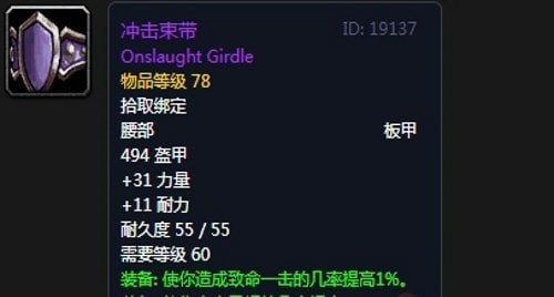 《魔兽世界》怀旧服第五阶段狂暴战毕业装备大全