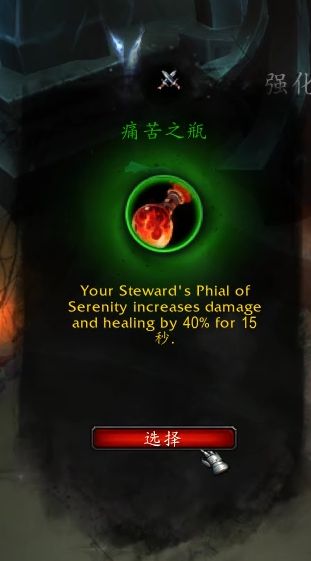 《魔兽世界》复仇恶魔猎手心能之力推荐