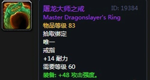 《魔兽世界》怀旧服第五阶段狂暴战毕业装备大全