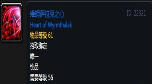 《魔兽世界》怀旧服第五阶段萨满毕业装备大全