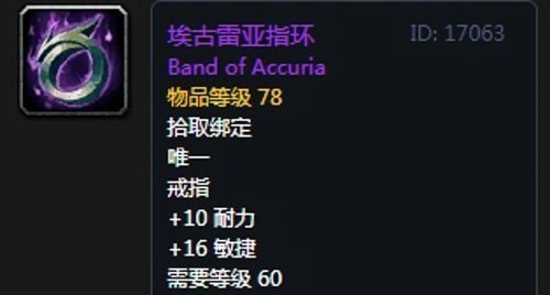 《魔兽世界》怀旧服第五阶段狂暴战毕业装备大全