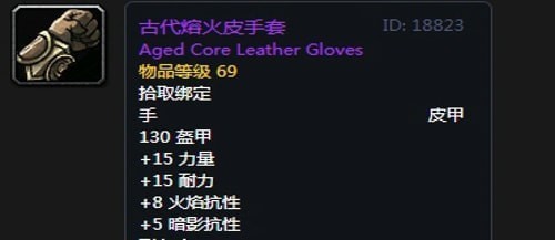 《魔兽世界》怀旧服第五阶段盗贼毕业装备大全