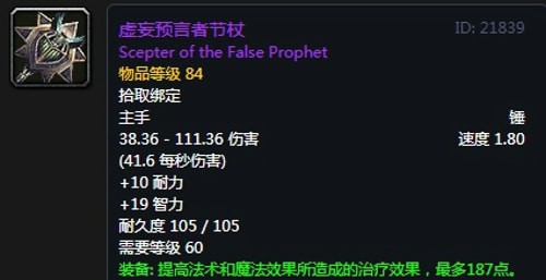 《魔兽世界》怀旧服安其拉萨满毕业装备掉落汇总