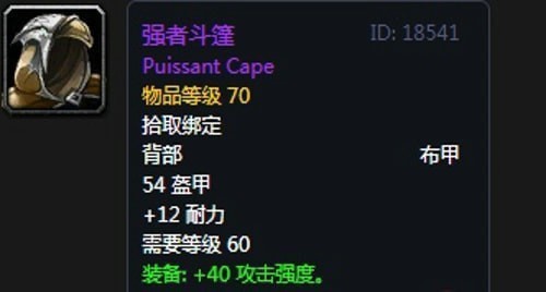 《魔兽世界》怀旧服第五阶段狂暴战毕业装备大全