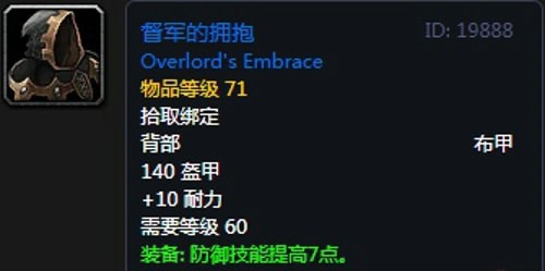 《魔兽世界》怀旧服第五阶段防骑毕业装备大全