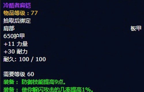 《魔兽世界》怀旧服第五阶段战士毕业装备大全