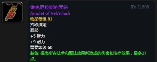 《魔兽世界》怀旧服第五阶段法师毕业装备大全