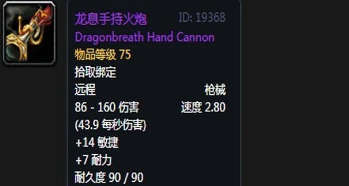 《魔兽世界》怀旧服第五阶段防战毕业装备大全