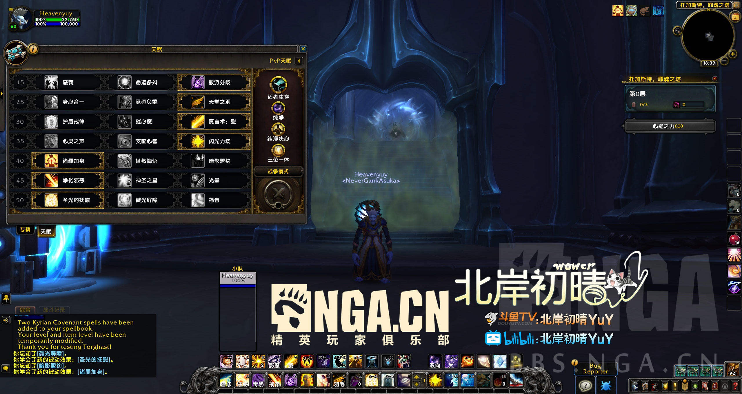 《魔兽世界》9.0罪魂之塔戒律牧打法介绍