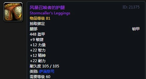 《魔兽世界》怀旧服安其拉萨满毕业装备掉落汇总