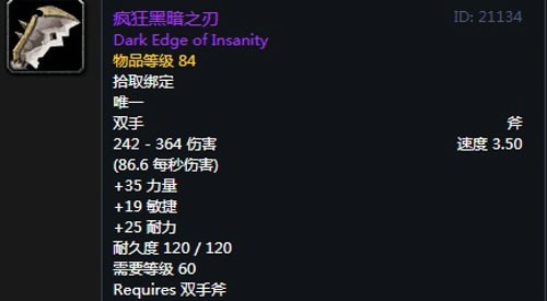 《魔兽世界》怀旧服第五阶段圣骑士毕业装备大全
