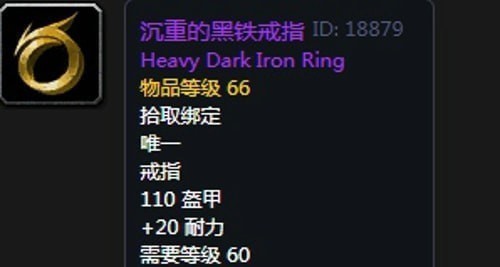 《魔兽世界》怀旧服第五阶段防战毕业装备大全