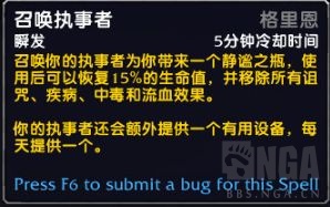《魔兽世界》戒律牧爬塔攻略