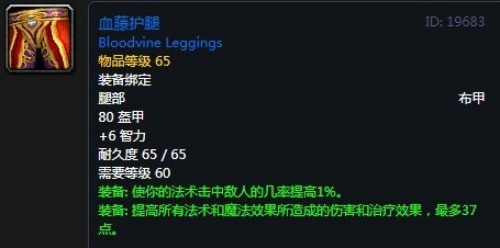 《魔兽世界》怀旧服第五阶段术士毕业装备大全