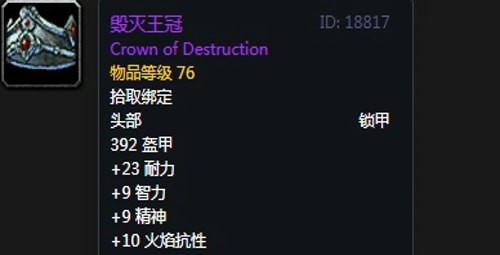 《魔兽世界》怀旧服安其拉萨满毕业装备掉落汇总