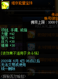《DNF》维京能量宝珠获取方式介绍