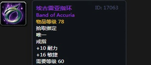 《魔兽世界》怀旧服第二阶段刺杀贼装备选择推荐