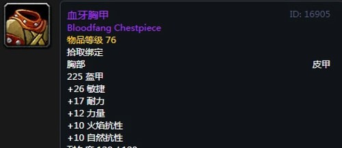 《魔兽世界》怀旧服第二阶段刺杀贼装备选择推荐