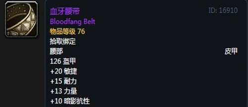 《魔兽世界》怀旧服第二阶段刺杀贼装备选择推荐