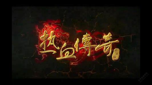 《热血传奇》怀旧版新手练级方法