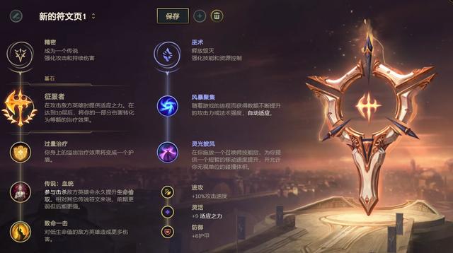 《LOL》10.7版本T1征服者月男玩法攻略