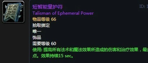 《魔兽世界》怀旧服第二阶段鸟德装备选择推荐