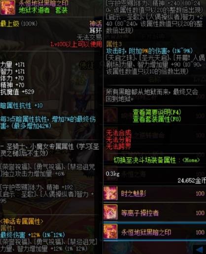 《DNF》大幽魂神话耳环搭配推荐