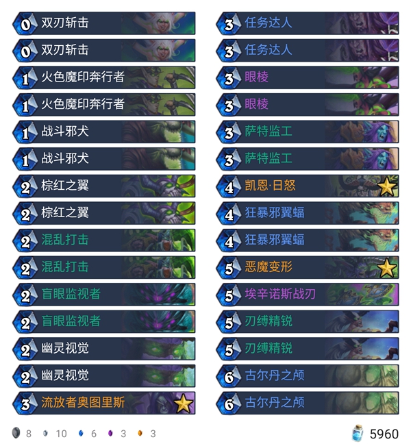 《炉石传说》外域的灰烬天梯主流快攻瞎卡组构筑