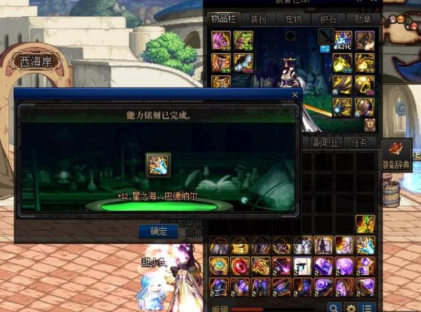 《DNF》星之海和夜雨黑瞳提升对比