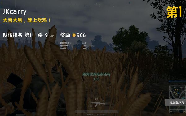 绝地求生国服国际服下载