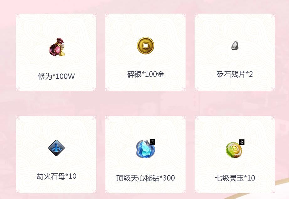 《天涯明月刀》新手专享礼活动