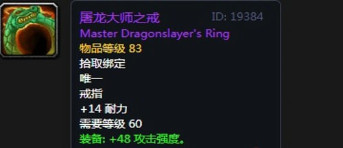 《魔兽世界》怀旧服第二阶段刺杀贼装备选择推荐