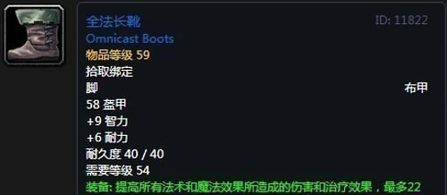 《魔兽世界》怀旧服第二阶段鸟德装备选择推荐