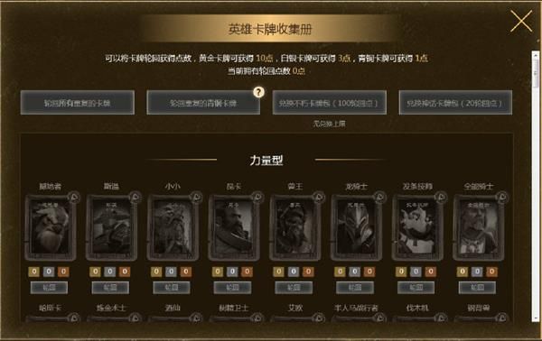 《DOTA2》英雄修炼之路Ⅱ活动内容详情