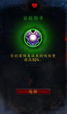 《魔兽世界》法师心能之力推荐
