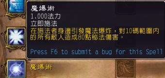 《魔兽世界》9.0法师专精选择