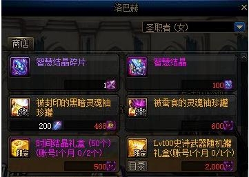《DNF》被蚕食的灵魂介绍