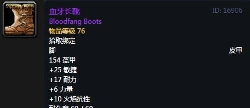 《魔兽世界》怀旧服第二阶段战斗贼装备选择推荐