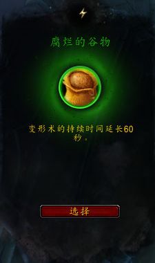 《魔兽世界》法师心能之力推荐