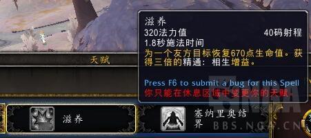 《魔兽世界》9.0德鲁伊技能天赋改动介绍