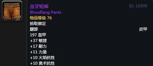 《魔兽世界》怀旧服第二阶段战斗贼装备选择推荐