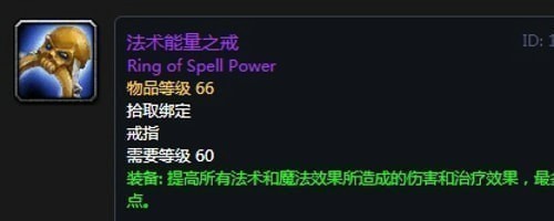 《魔兽世界》怀旧服第二阶段鸟德装备选择推荐