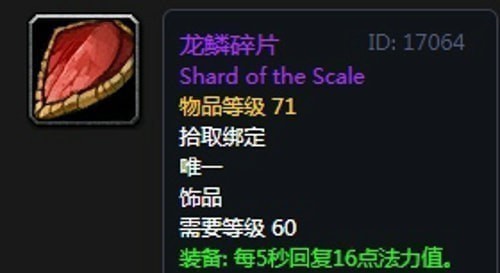 《魔兽世界》怀旧服第二阶段奶德装备选择推荐