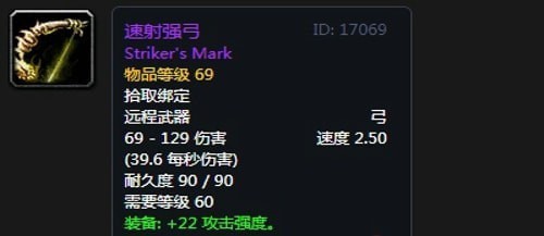 《魔兽世界》怀旧服第二阶段战斗贼装备选择推荐