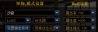 《DNF》太极天帝剑和夜语黑瞳对比
