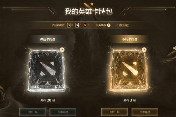 《DOTA2》英雄修炼之路Ⅱ活动内容详情