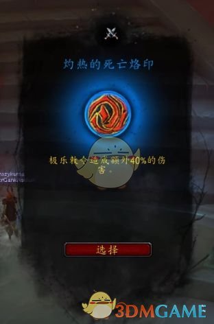 《魔兽世界》9.0罪魂之塔打法介绍