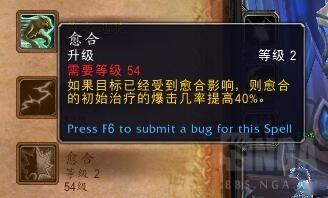 《魔兽世界》9.0德鲁伊技能天赋改动介绍