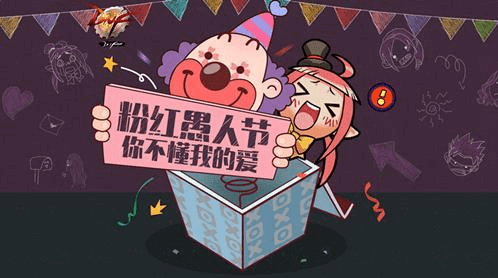 《DNF》2020愚人节活动参加攻略